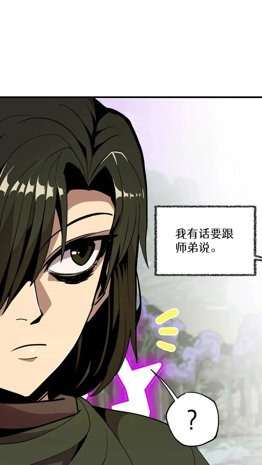 第16话 第69页
