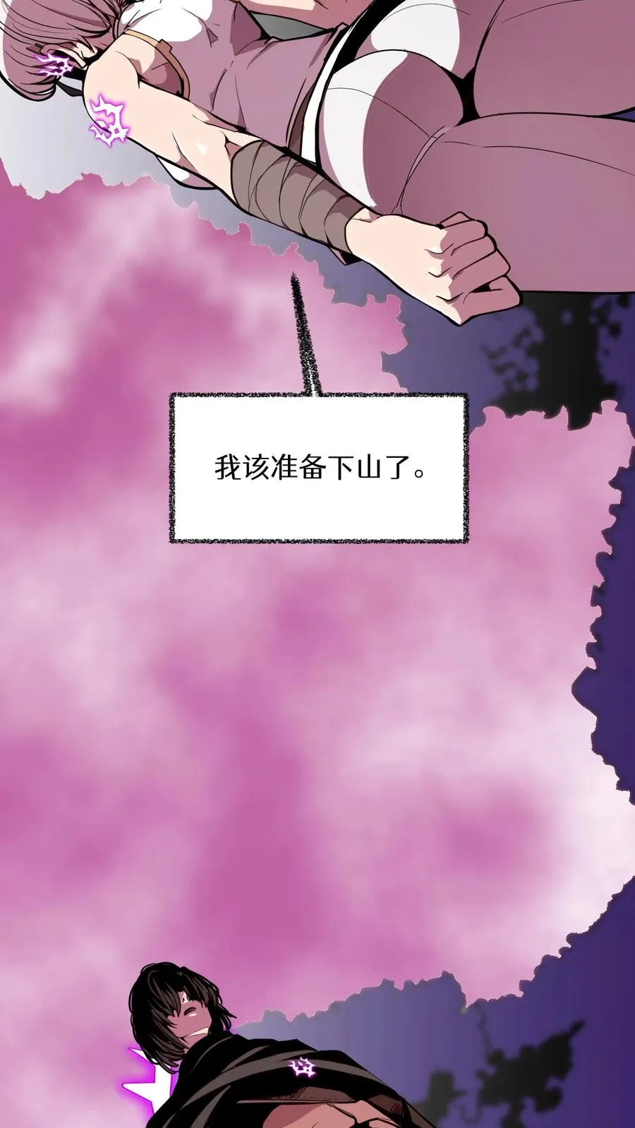 第16话 第71页