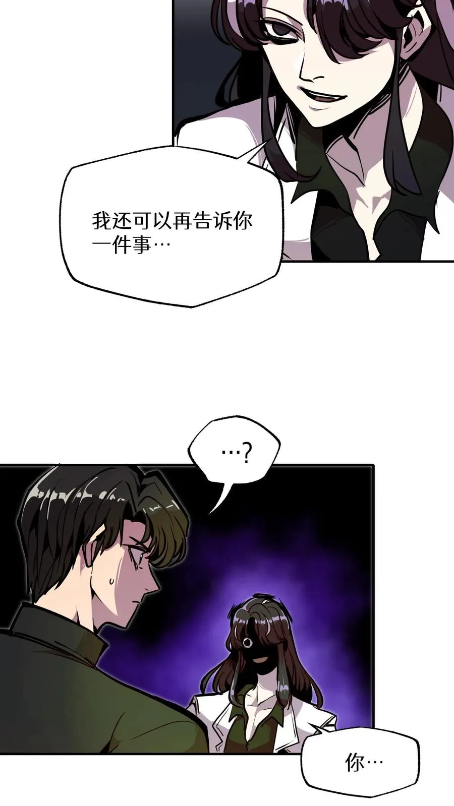 第23话 第54页