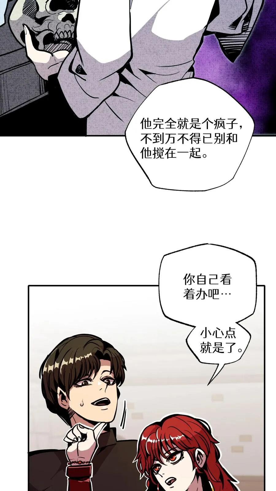 第24话 第6页