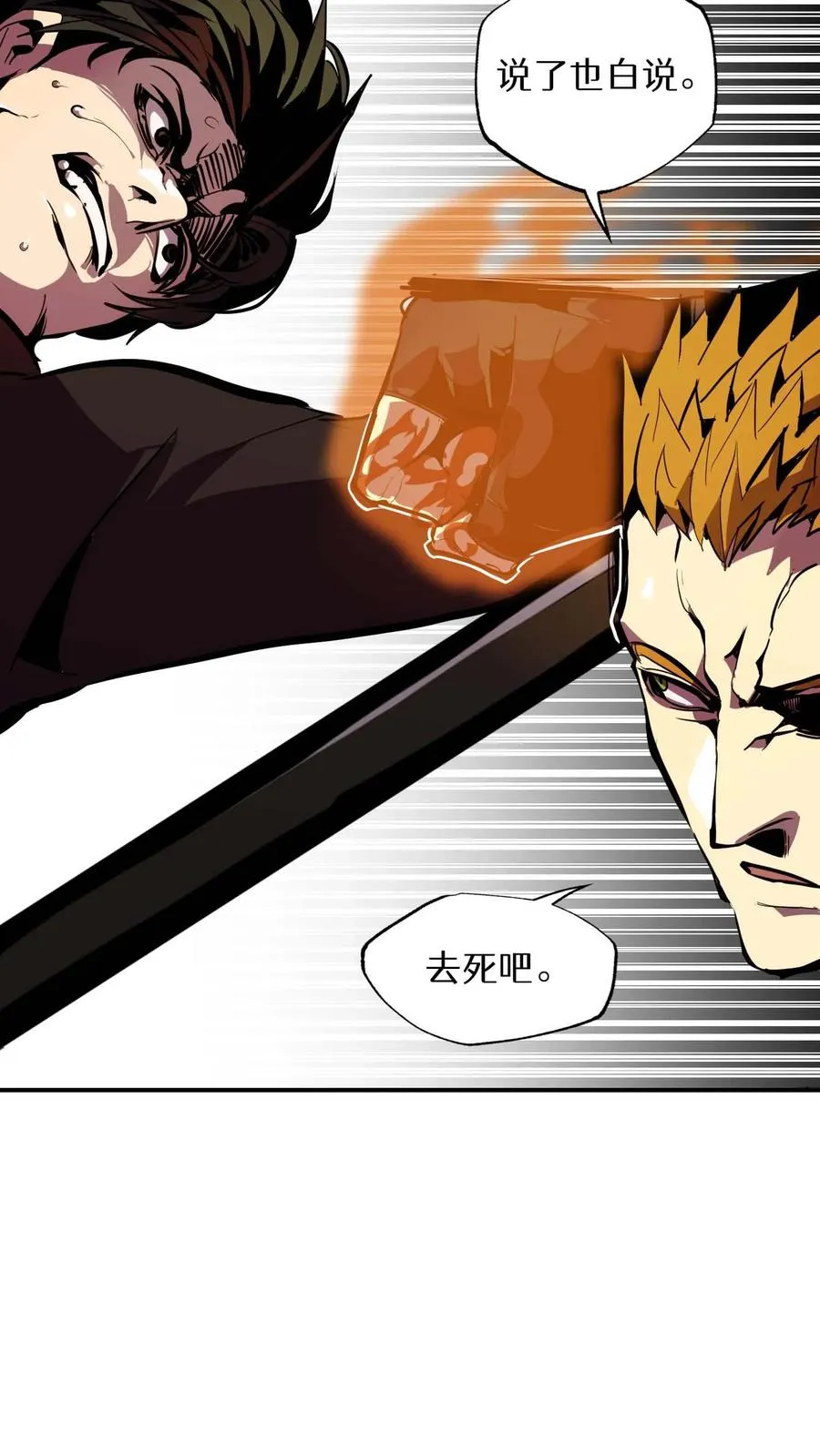 第27话 第20页