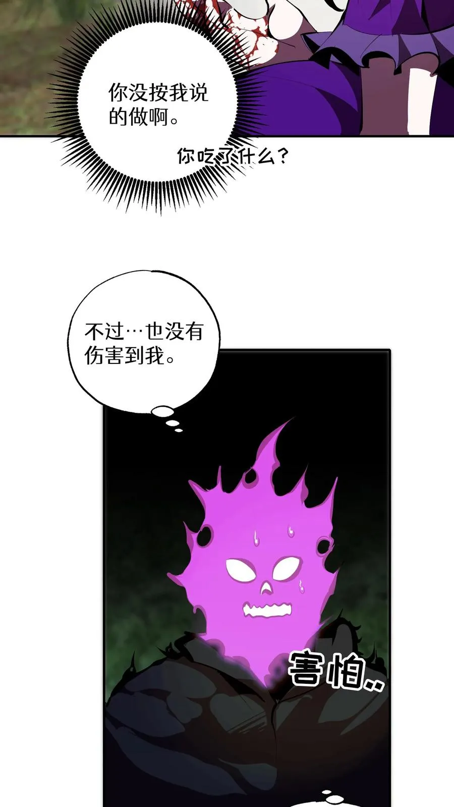 第32话 第9页