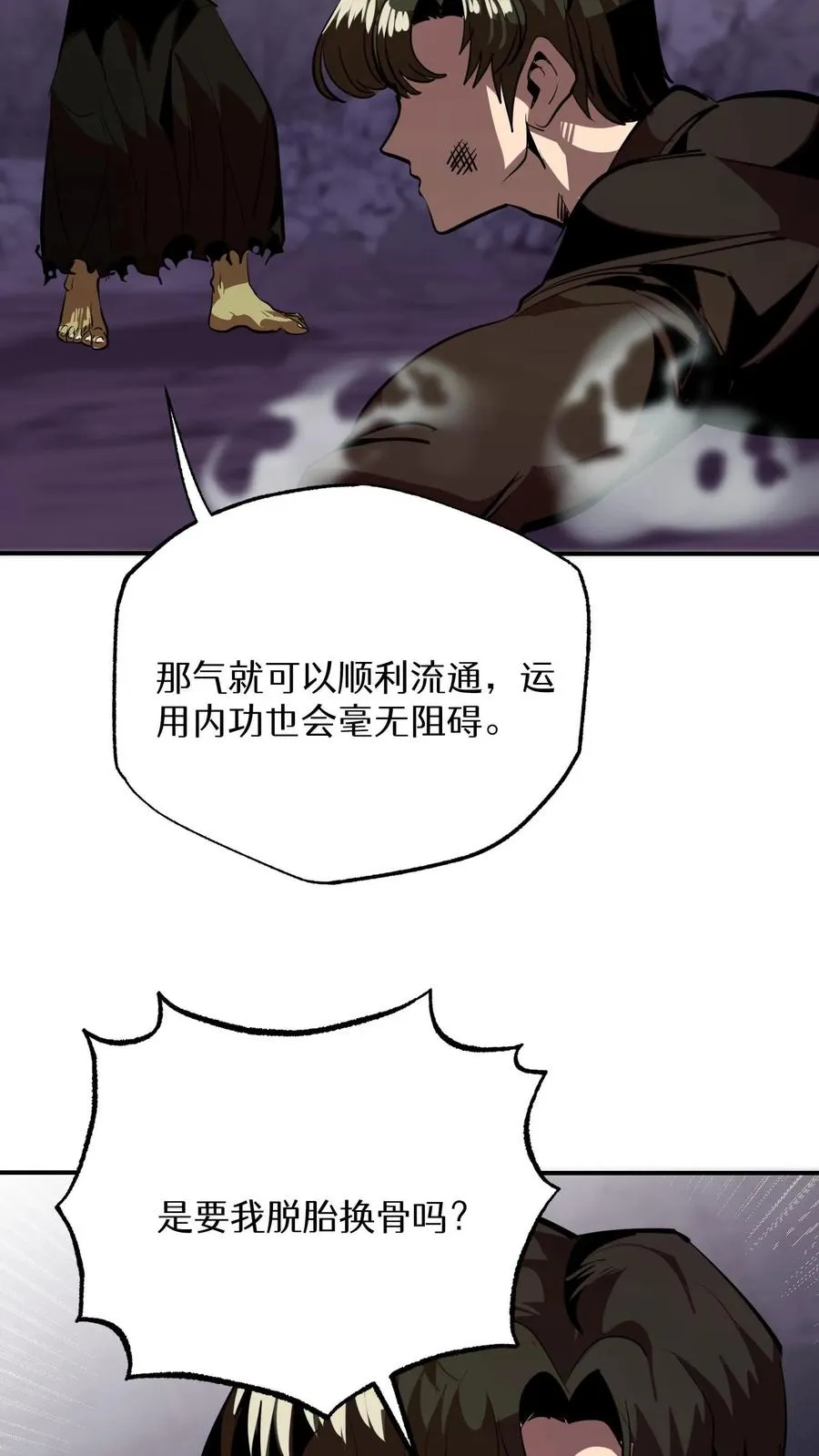 第38话 第20页