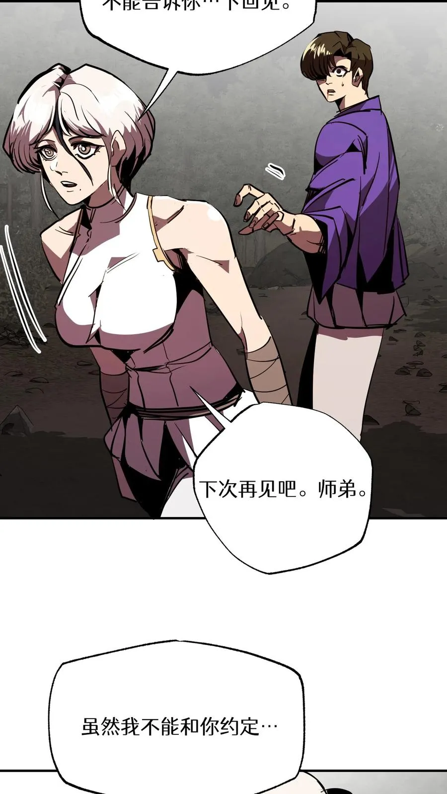 第49话 第41页