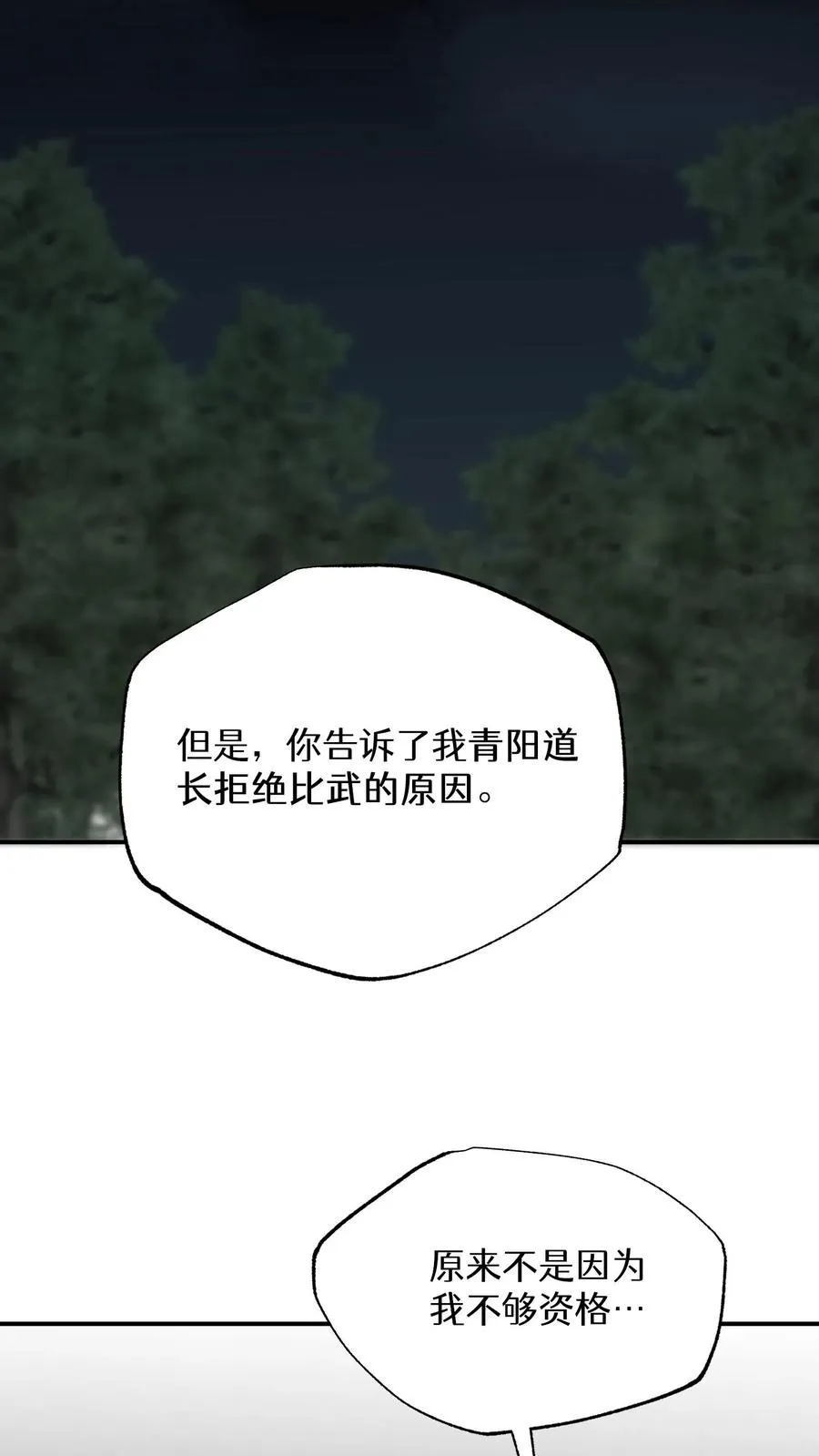 第45话 第35页