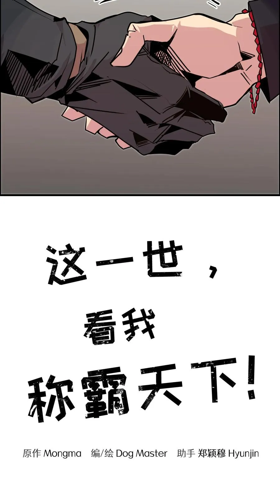 第54话 第14页