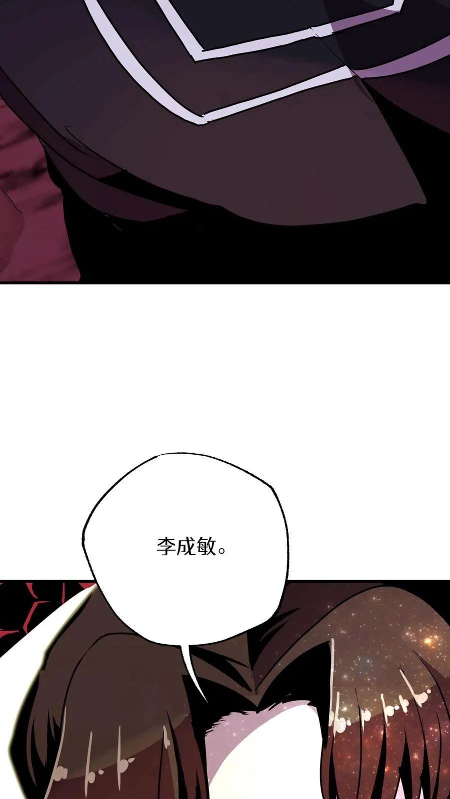 第56话 第54页