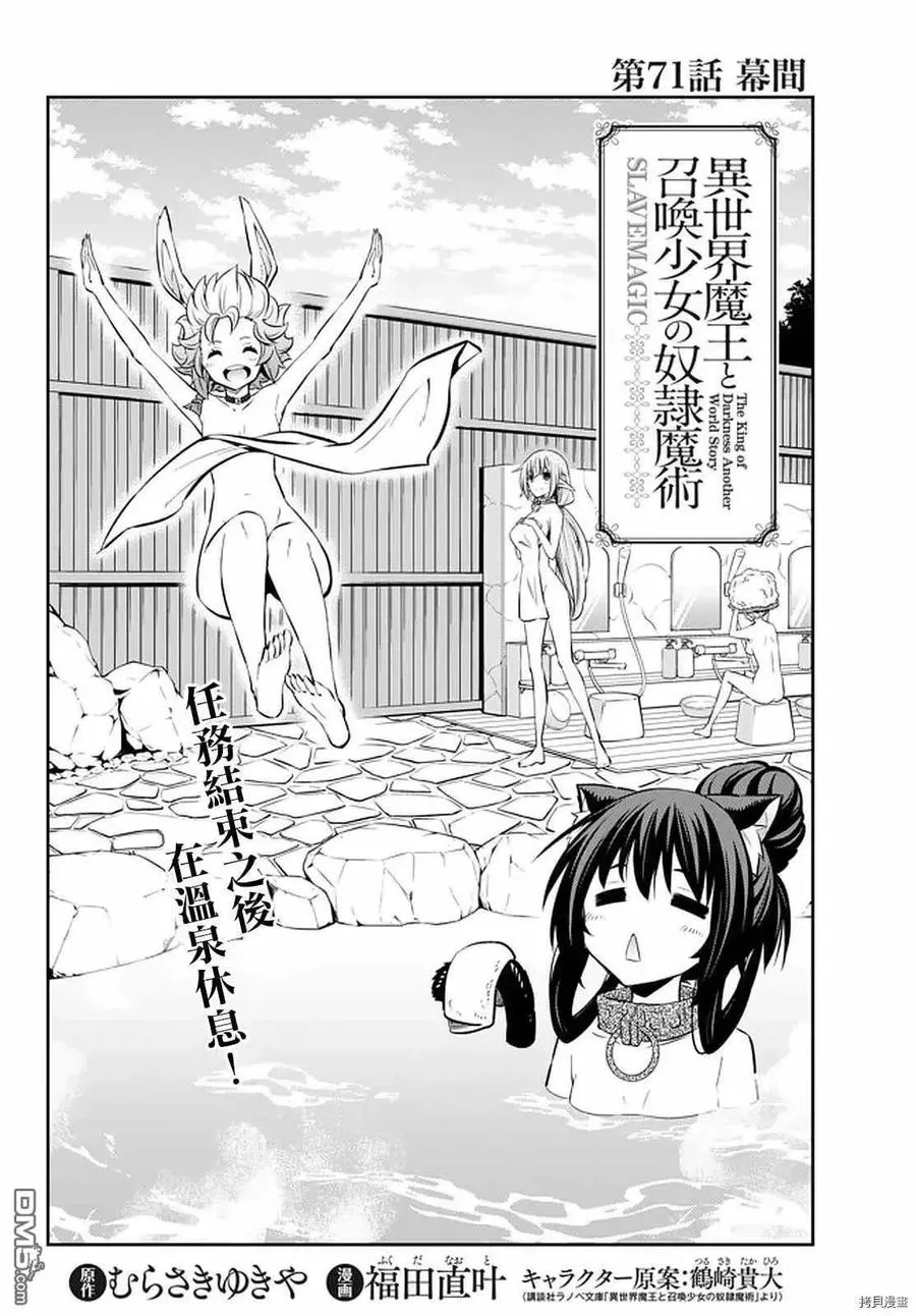 第141话 第2页