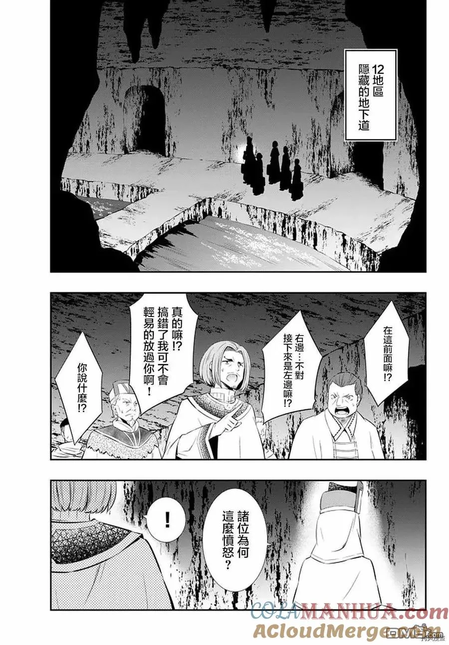 第141话 第3页
