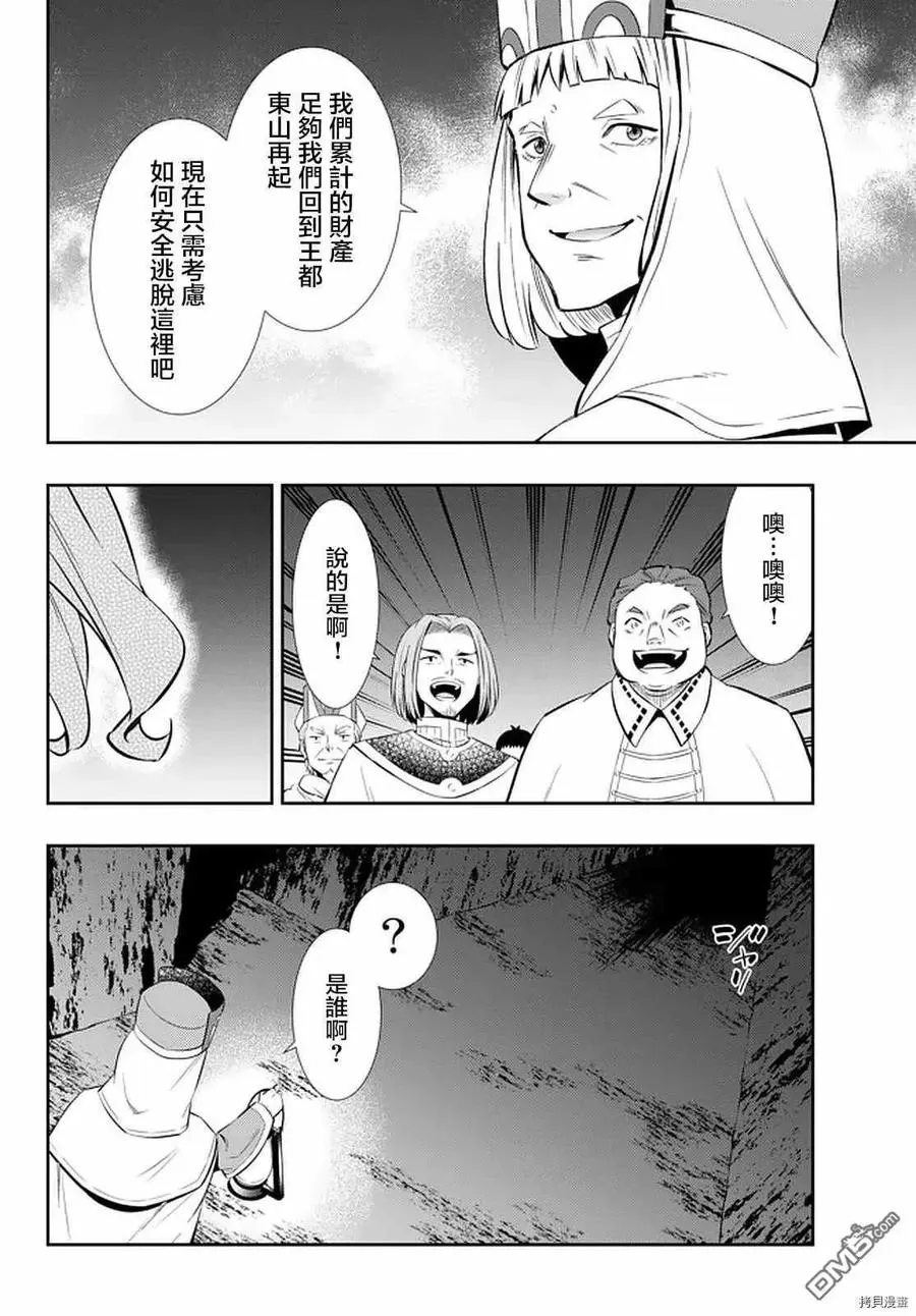 第141话 第4页