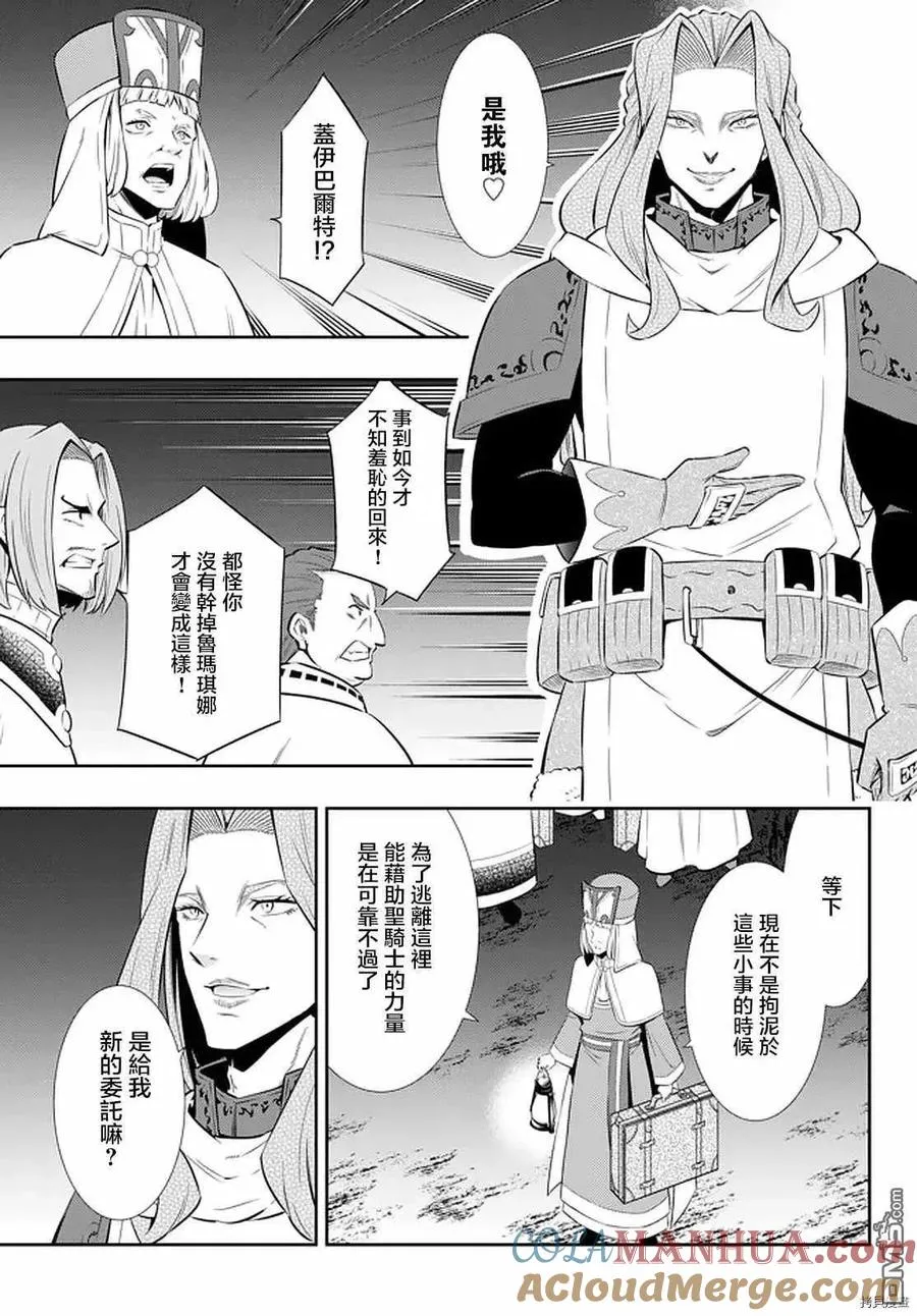 第141话 第5页