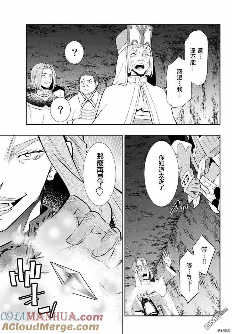 第141话 第7页