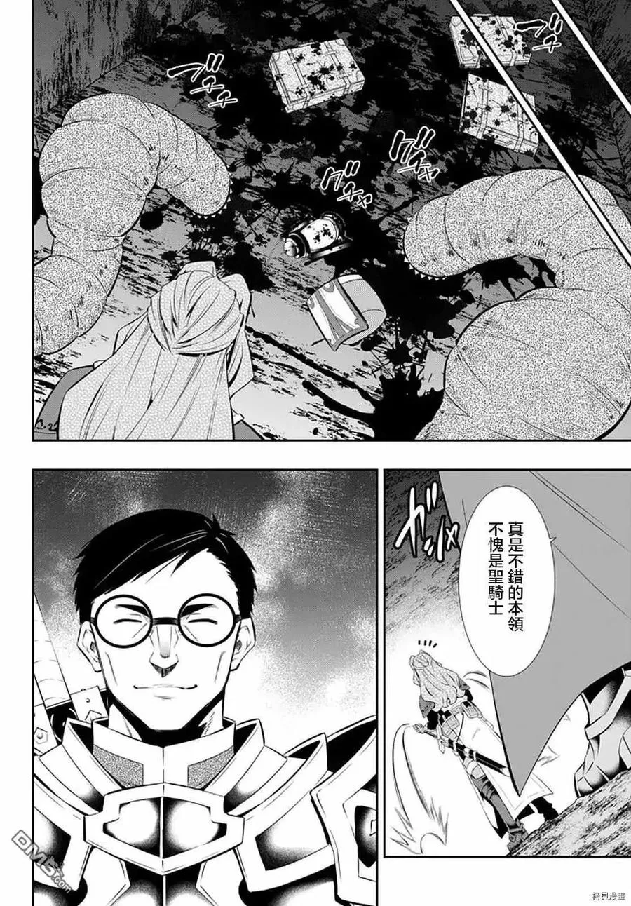 第141话 第8页