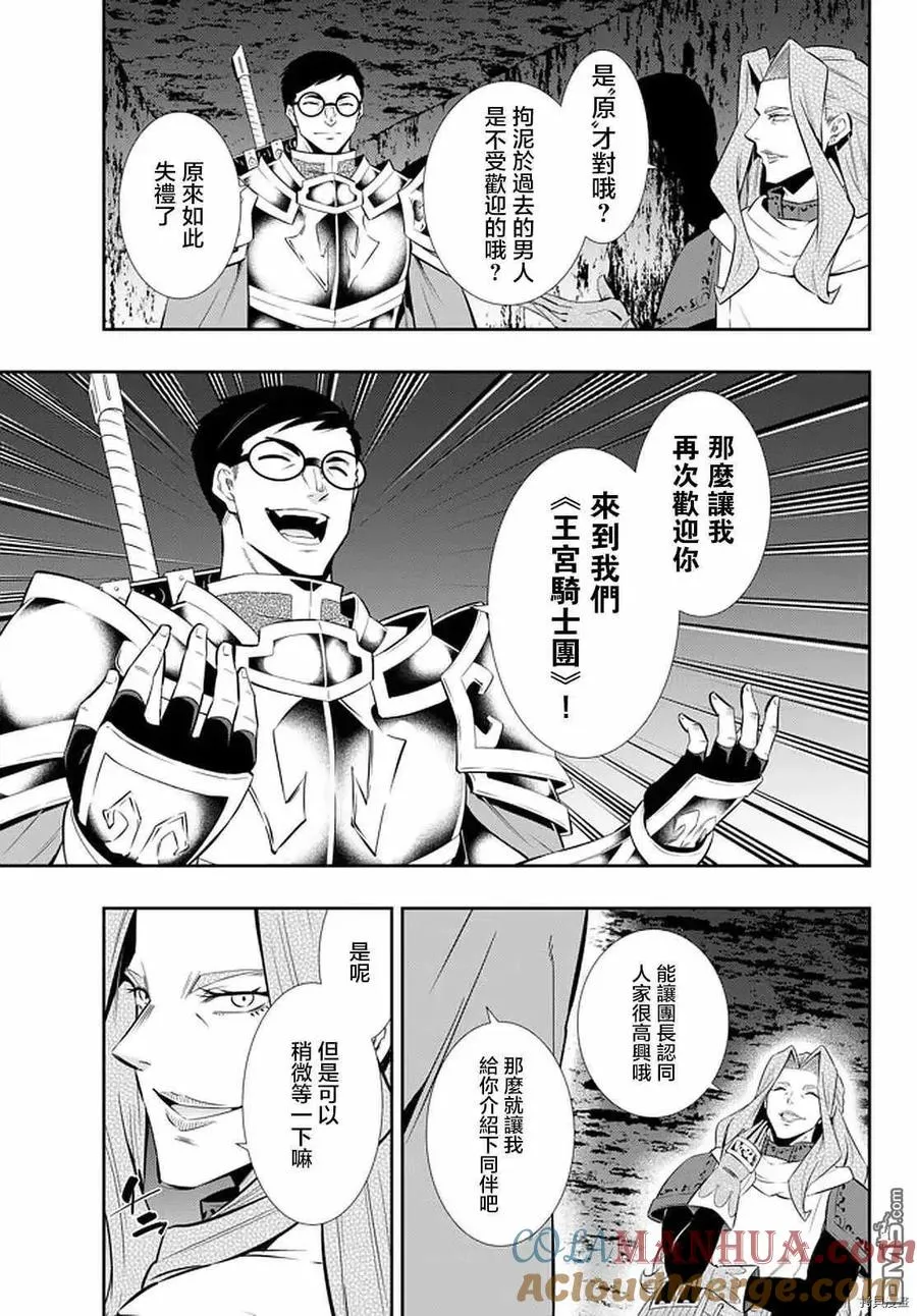 第141话 第9页