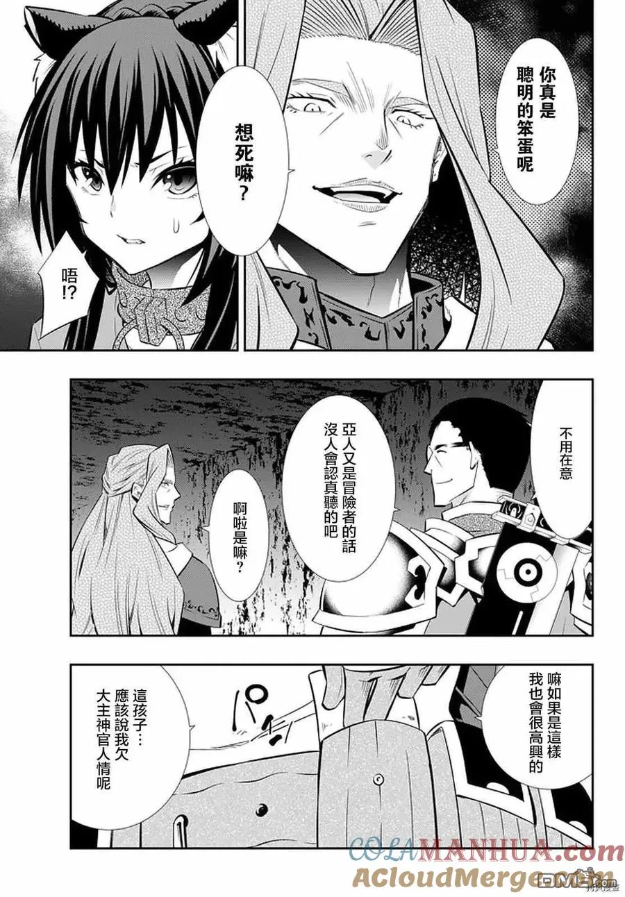 第141话 第11页
