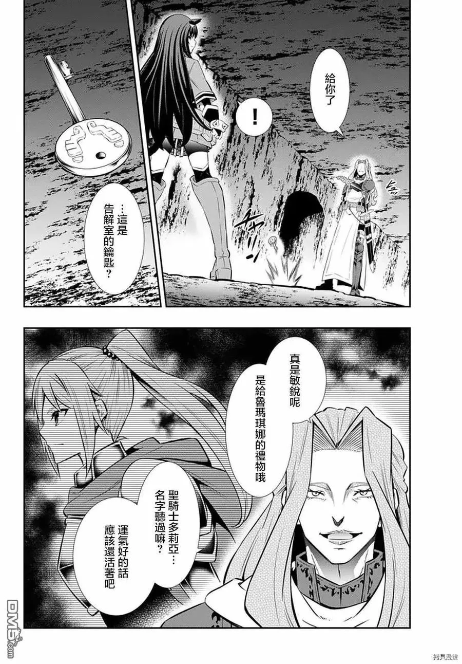 第141话 第12页