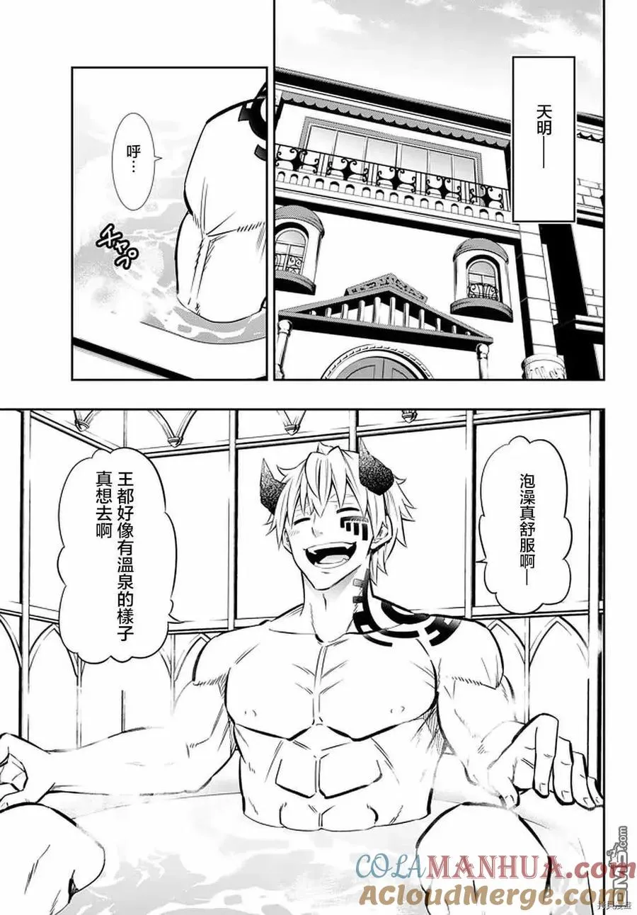 第141话 第15页