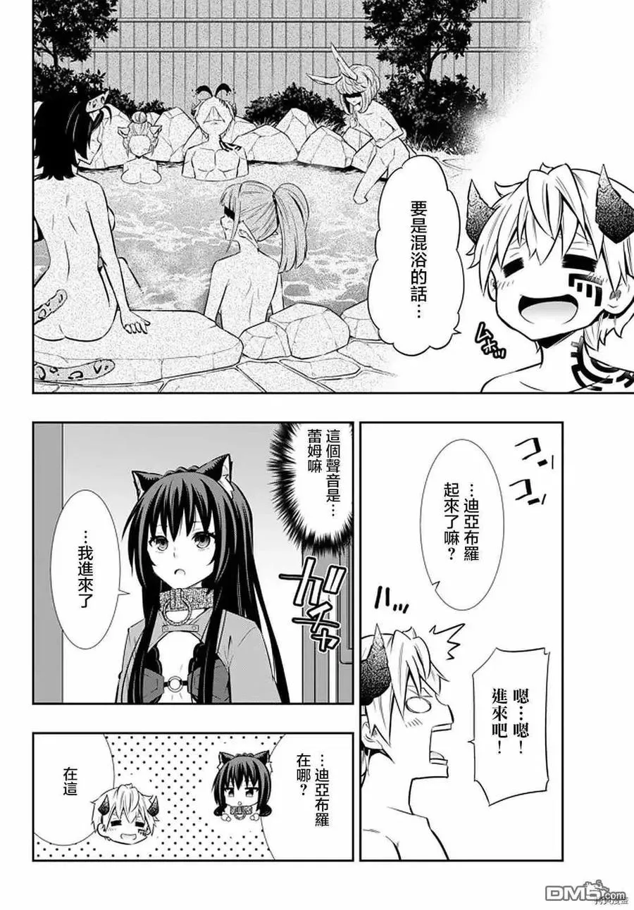 第141话 第16页