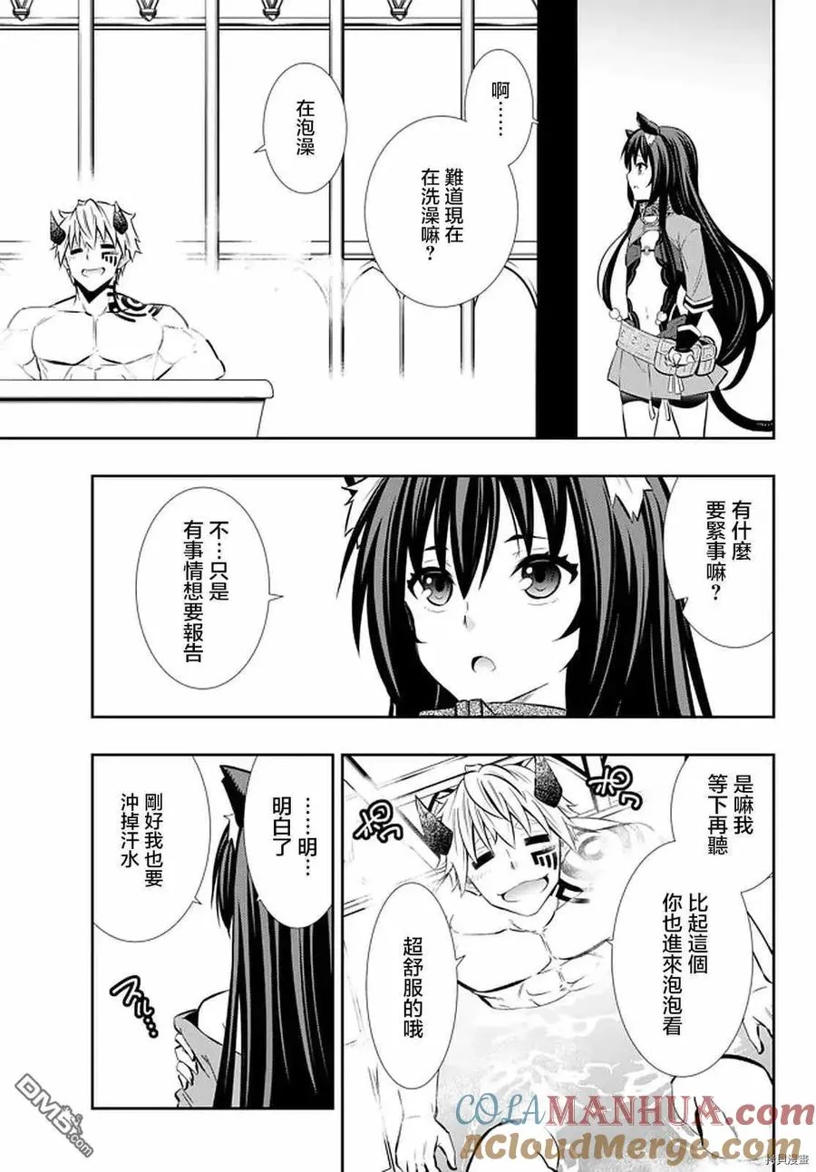 第141话 第17页