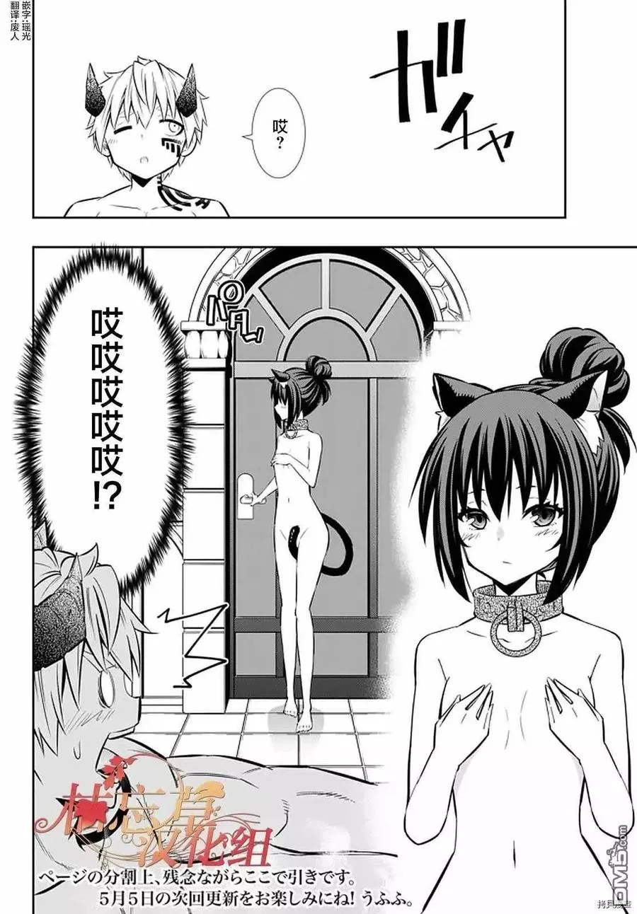 第141话 第18页
