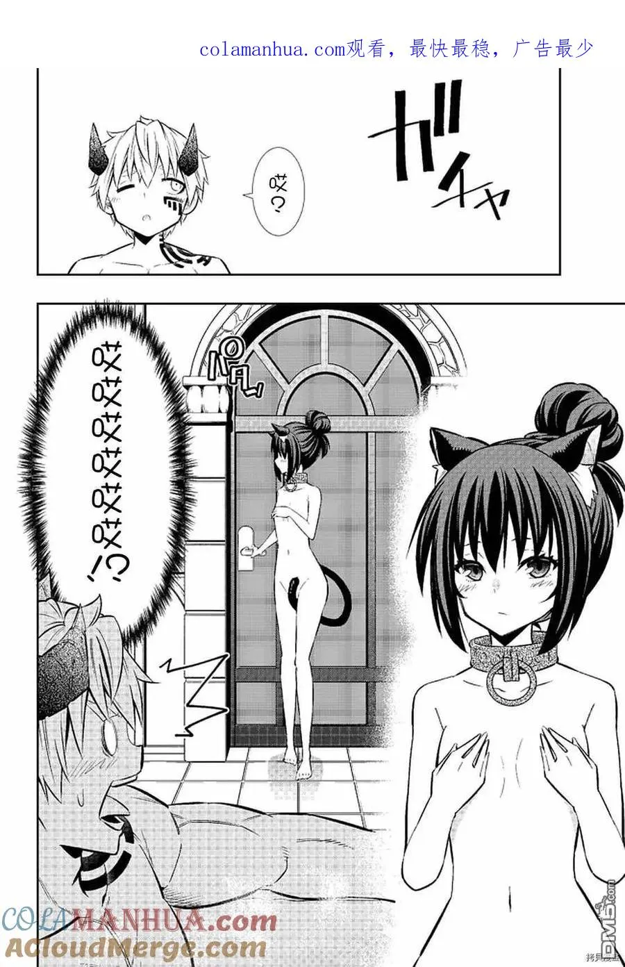 第142话 第1页