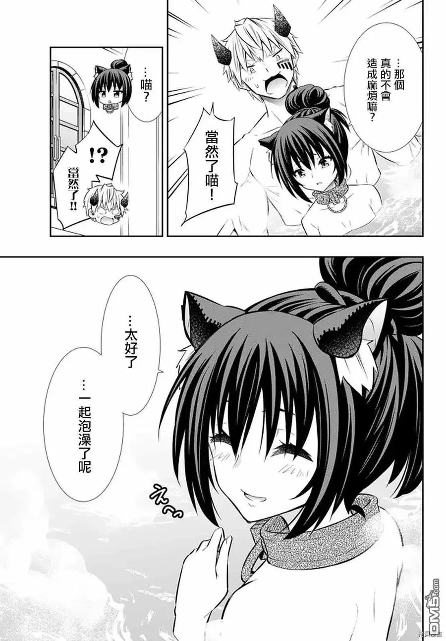 第142话 第4页