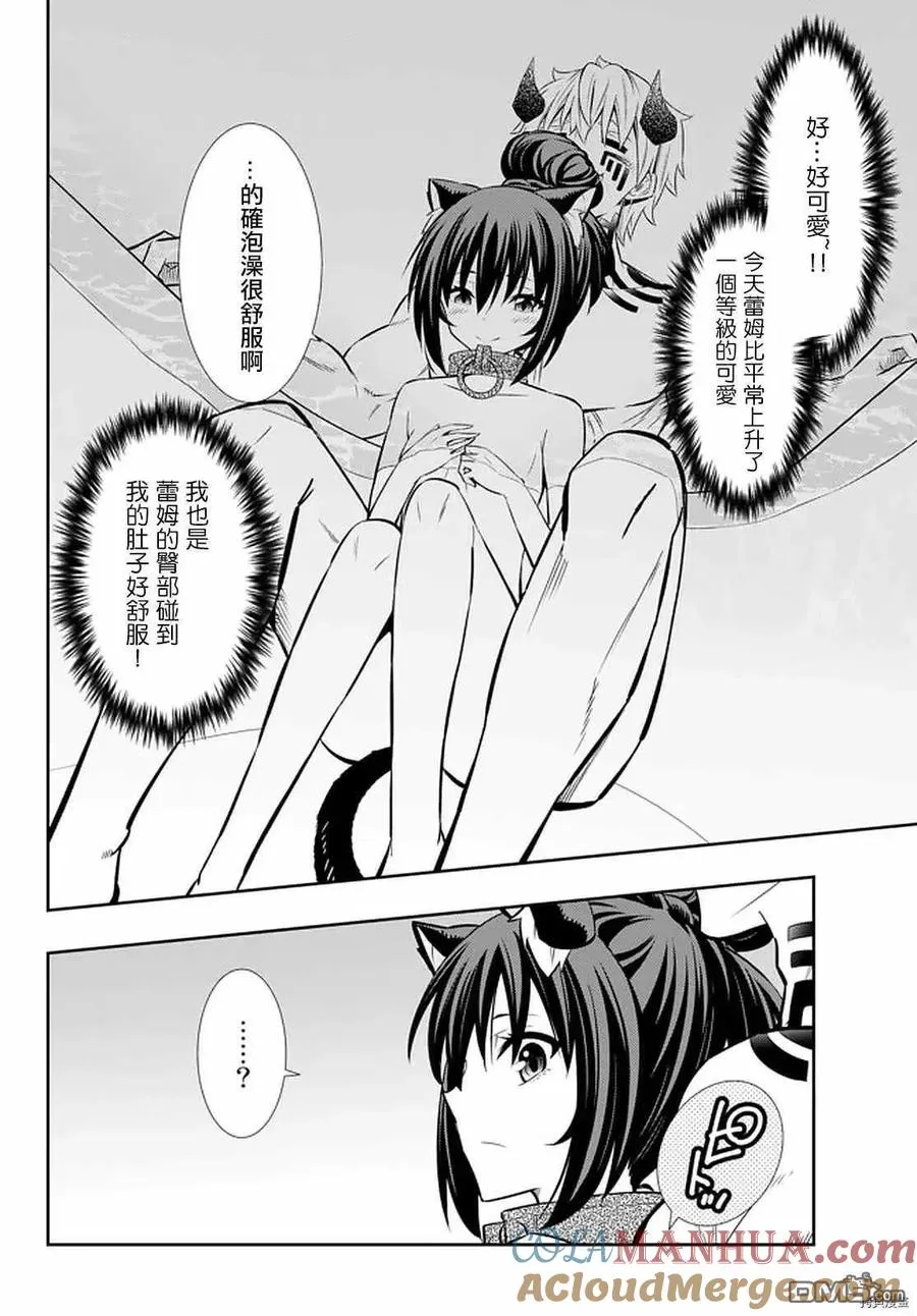 第142话 第5页