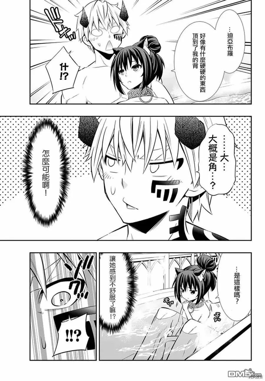 第142话 第6页