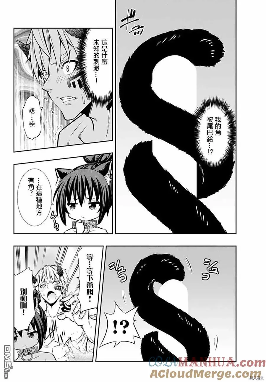 第142话 第7页