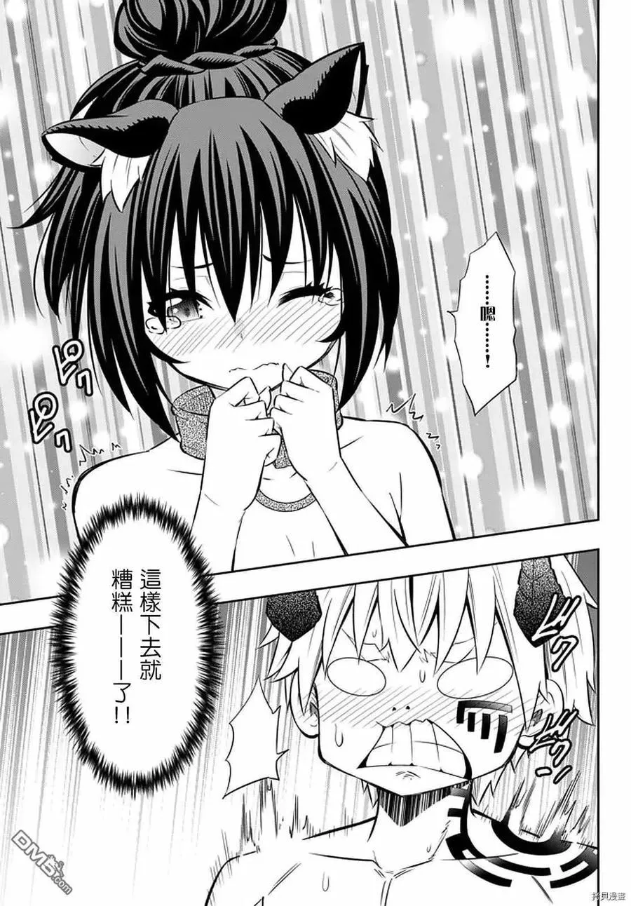 第142话 第10页