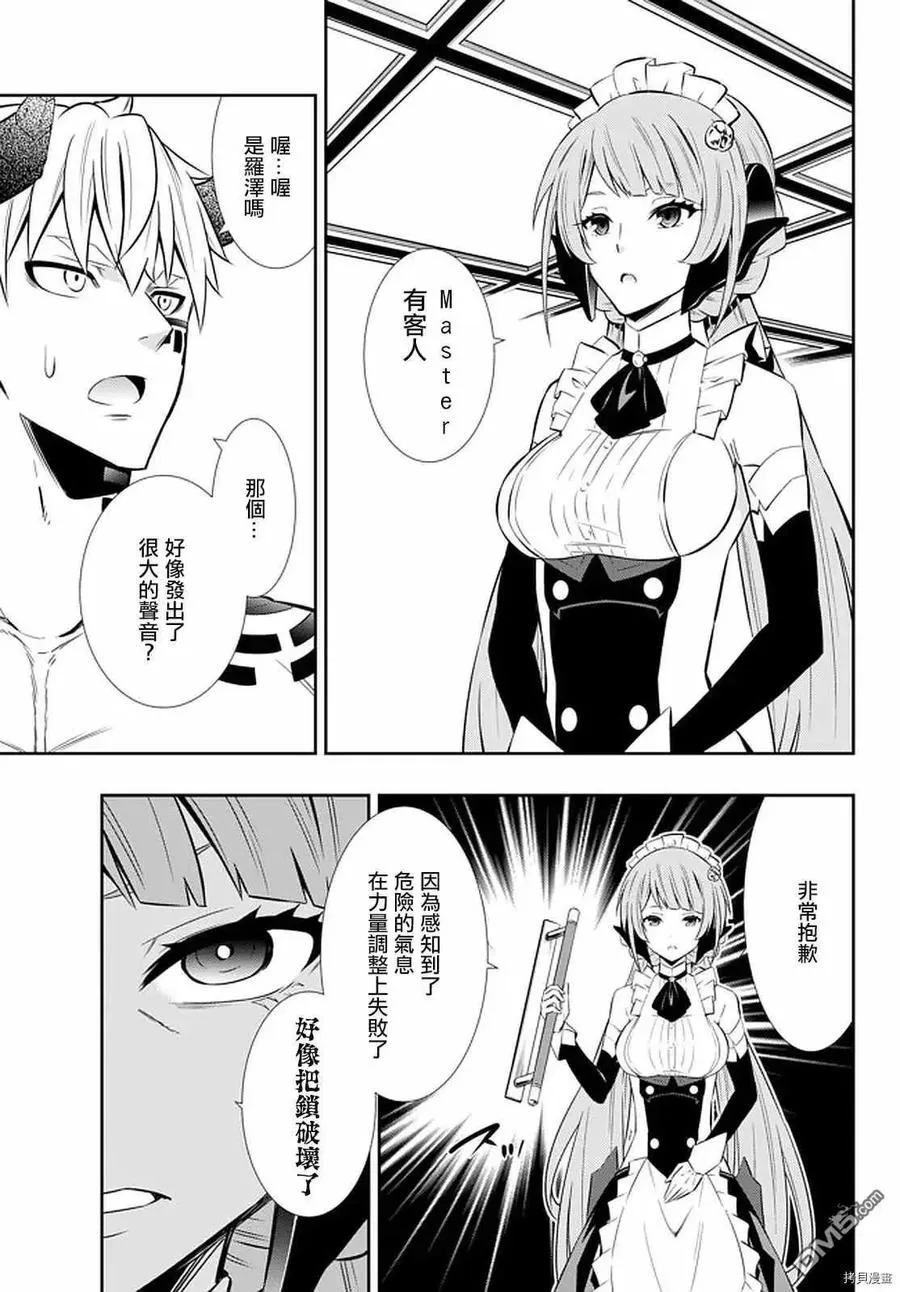 第142话 第12页
