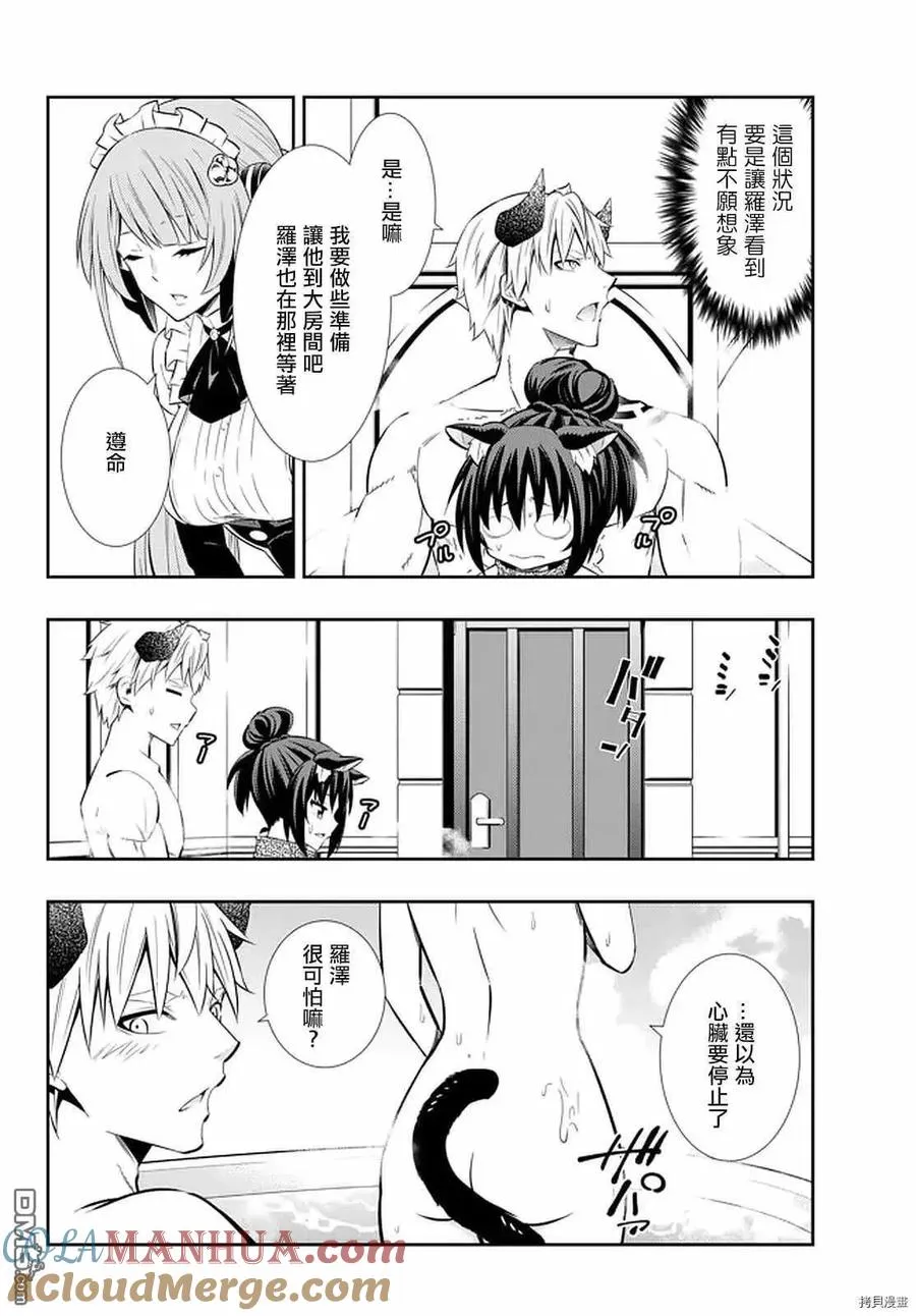 第142话 第13页