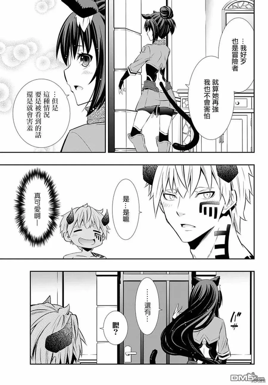 第142话 第14页