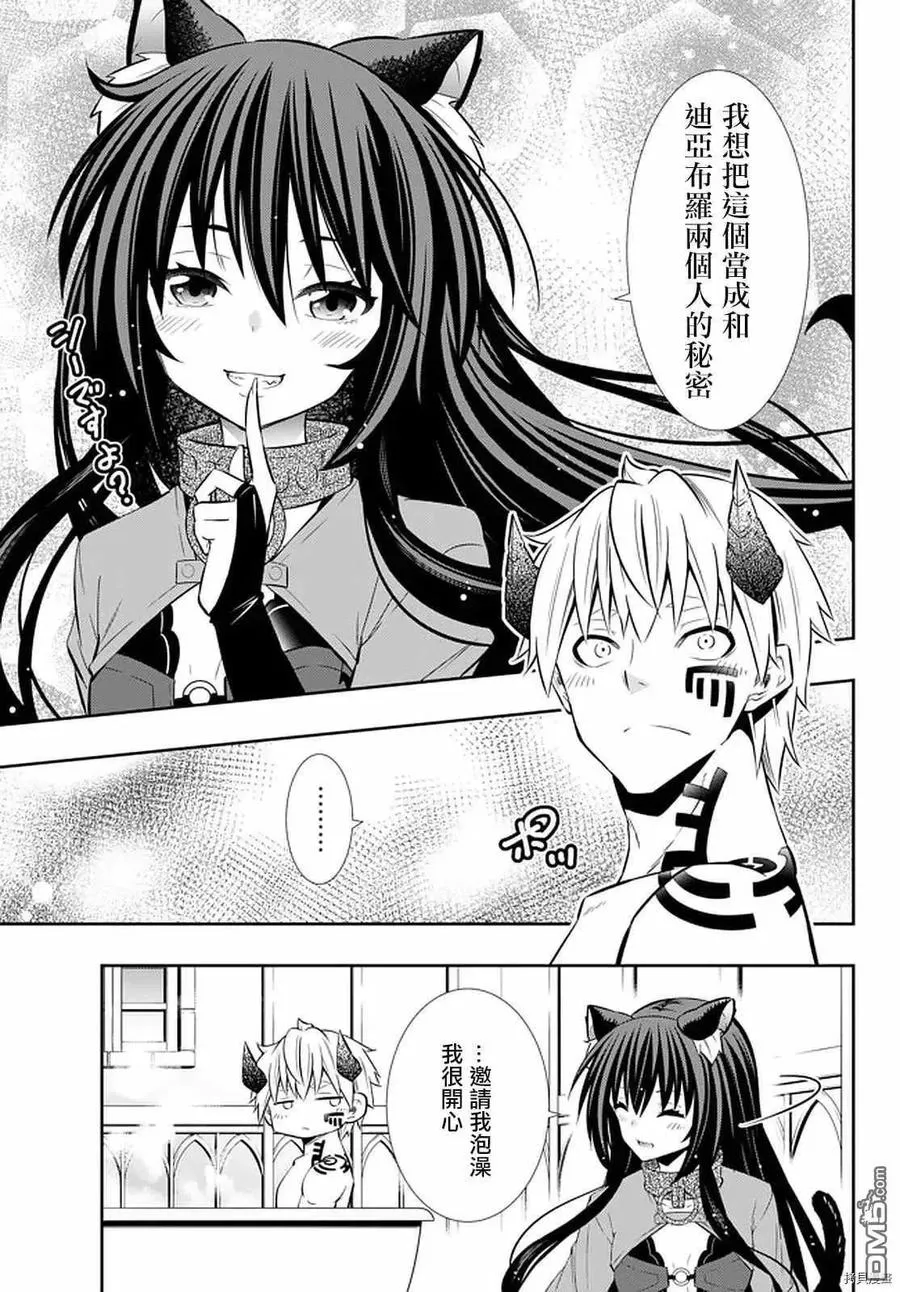 第142话 第16页