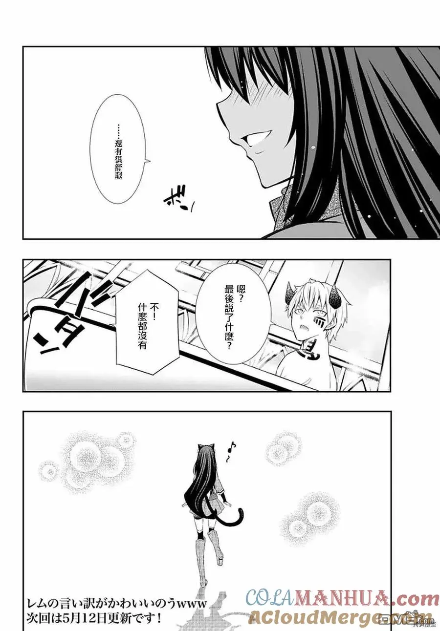 第142话 第17页