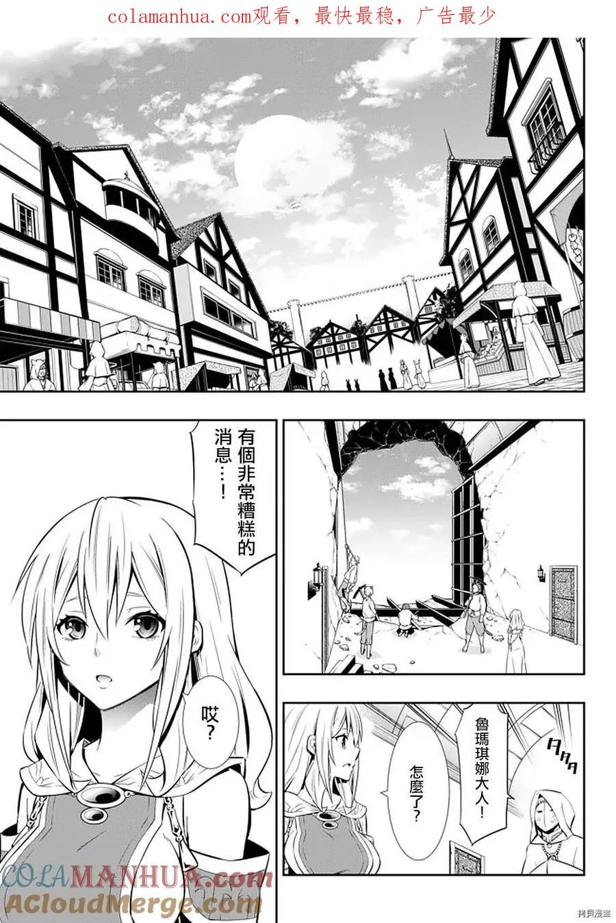 第144话 第1页
