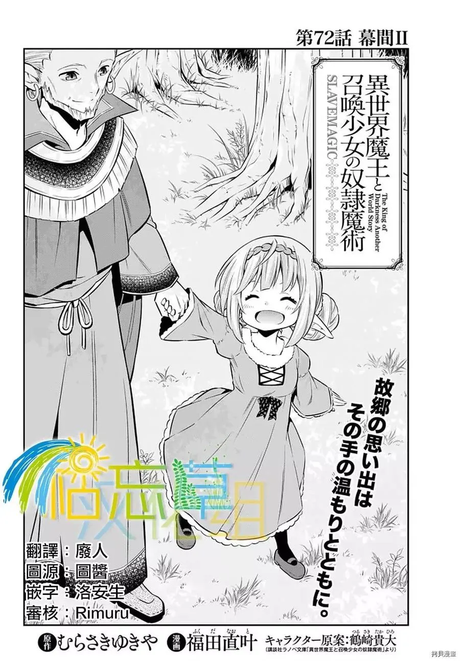 第144话 第2页