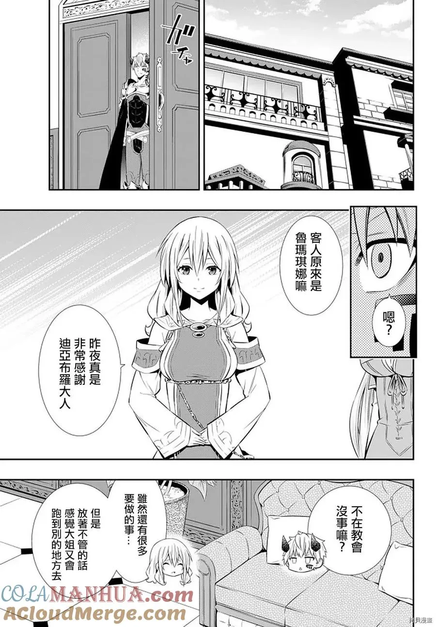 第144话 第3页