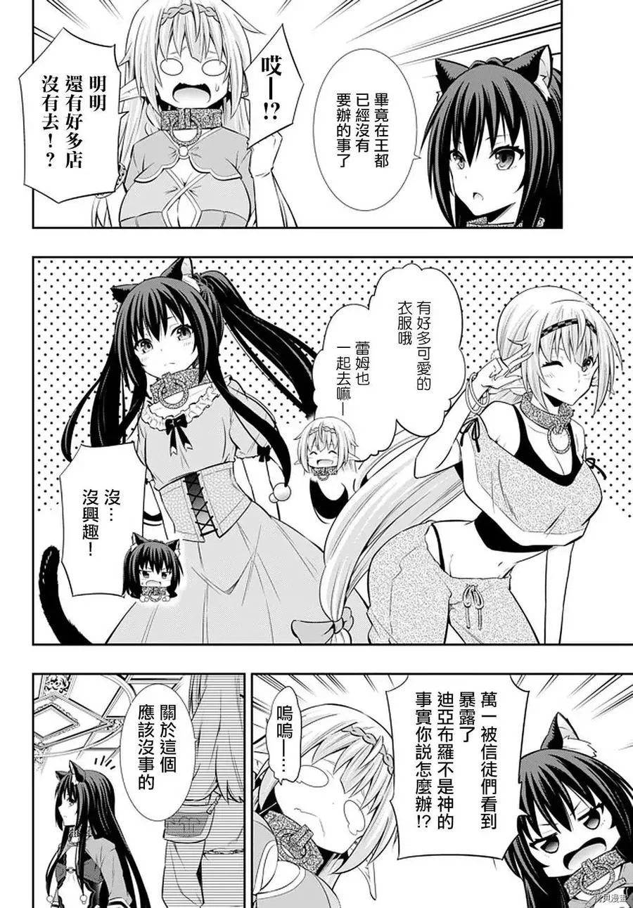 第144话 第4页