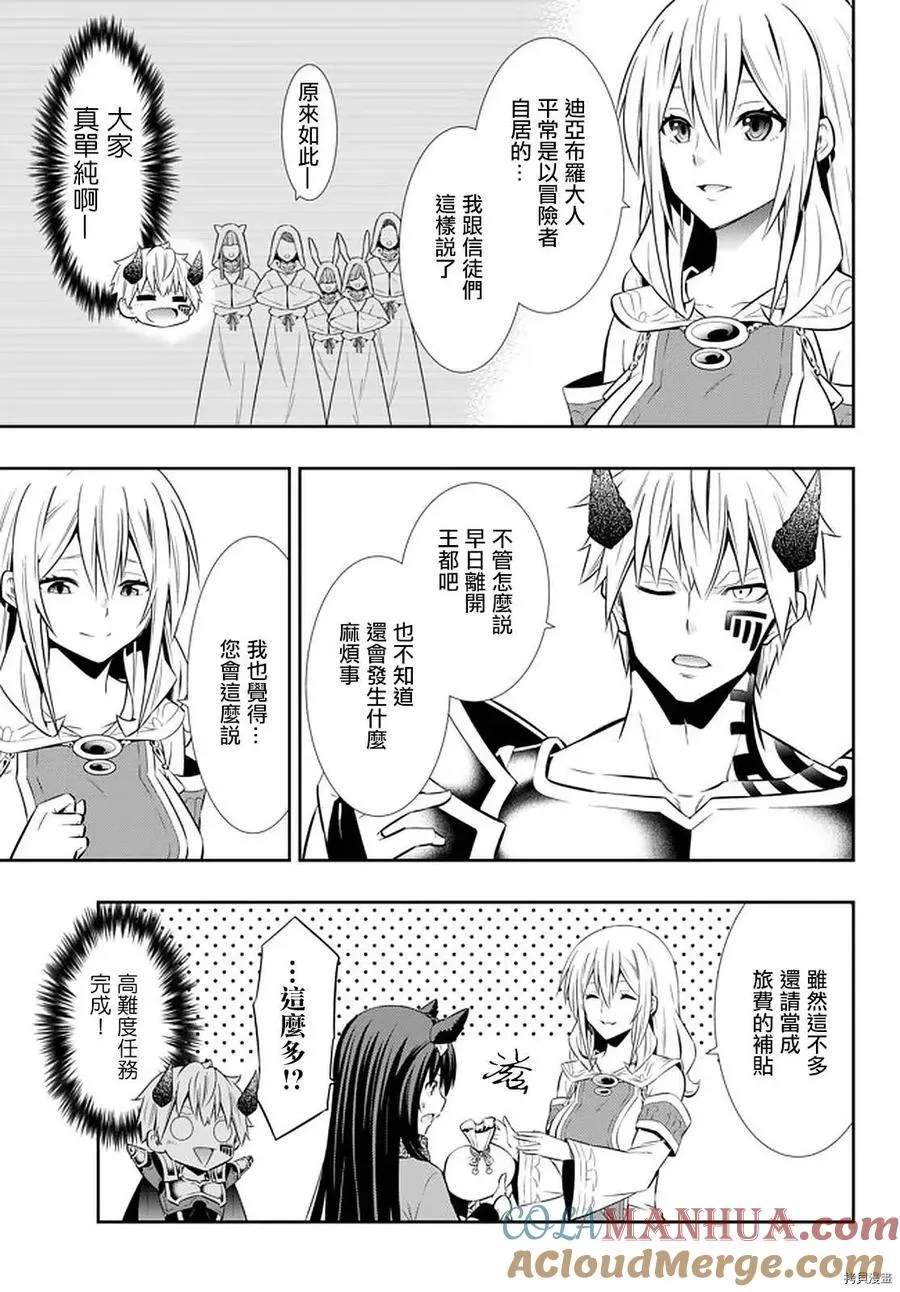 第144话 第5页