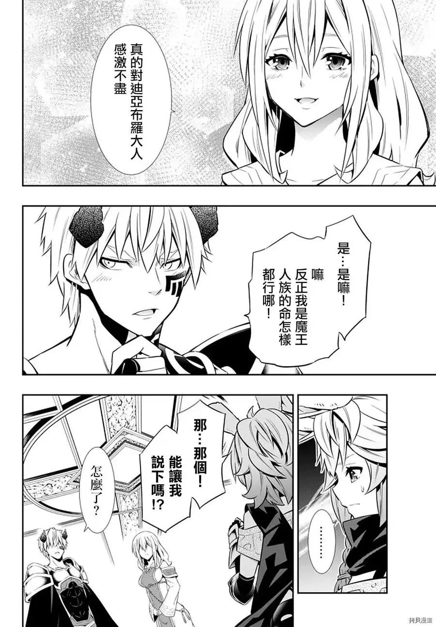 第144话 第6页