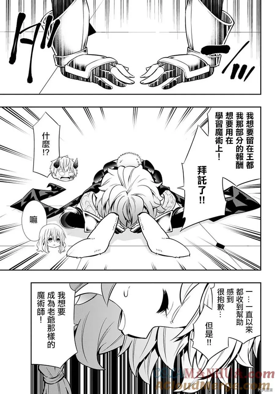 第144话 第7页