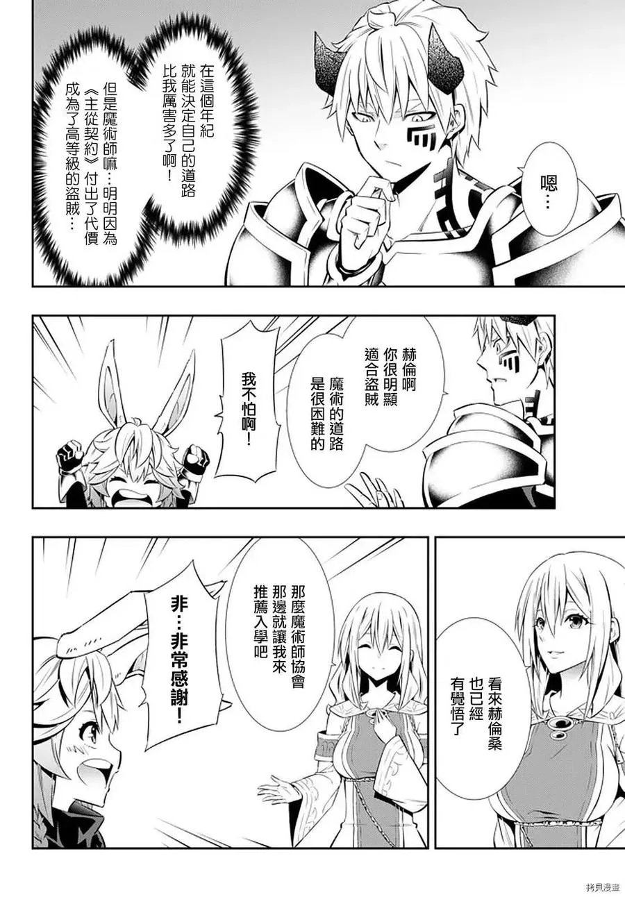 第144话 第8页