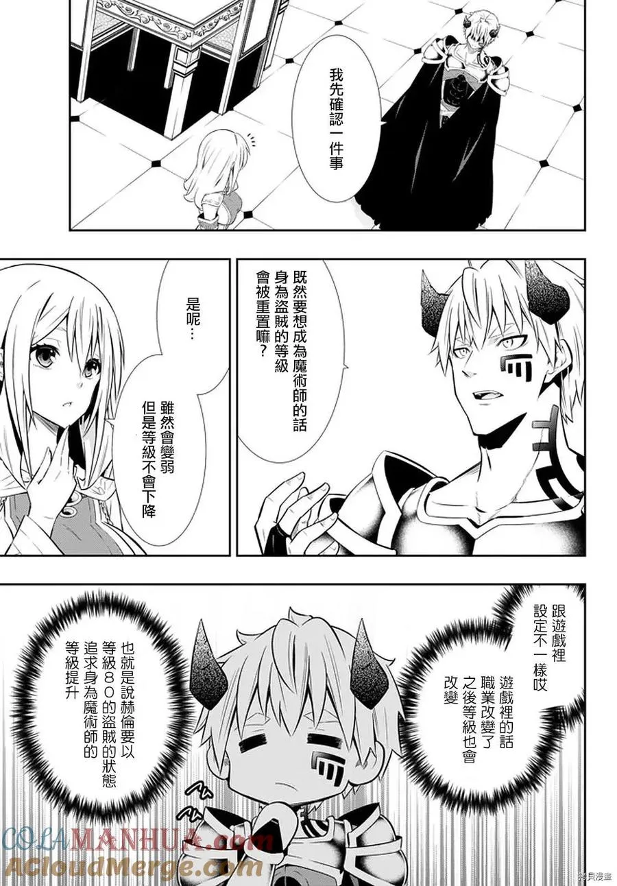 第144话 第9页