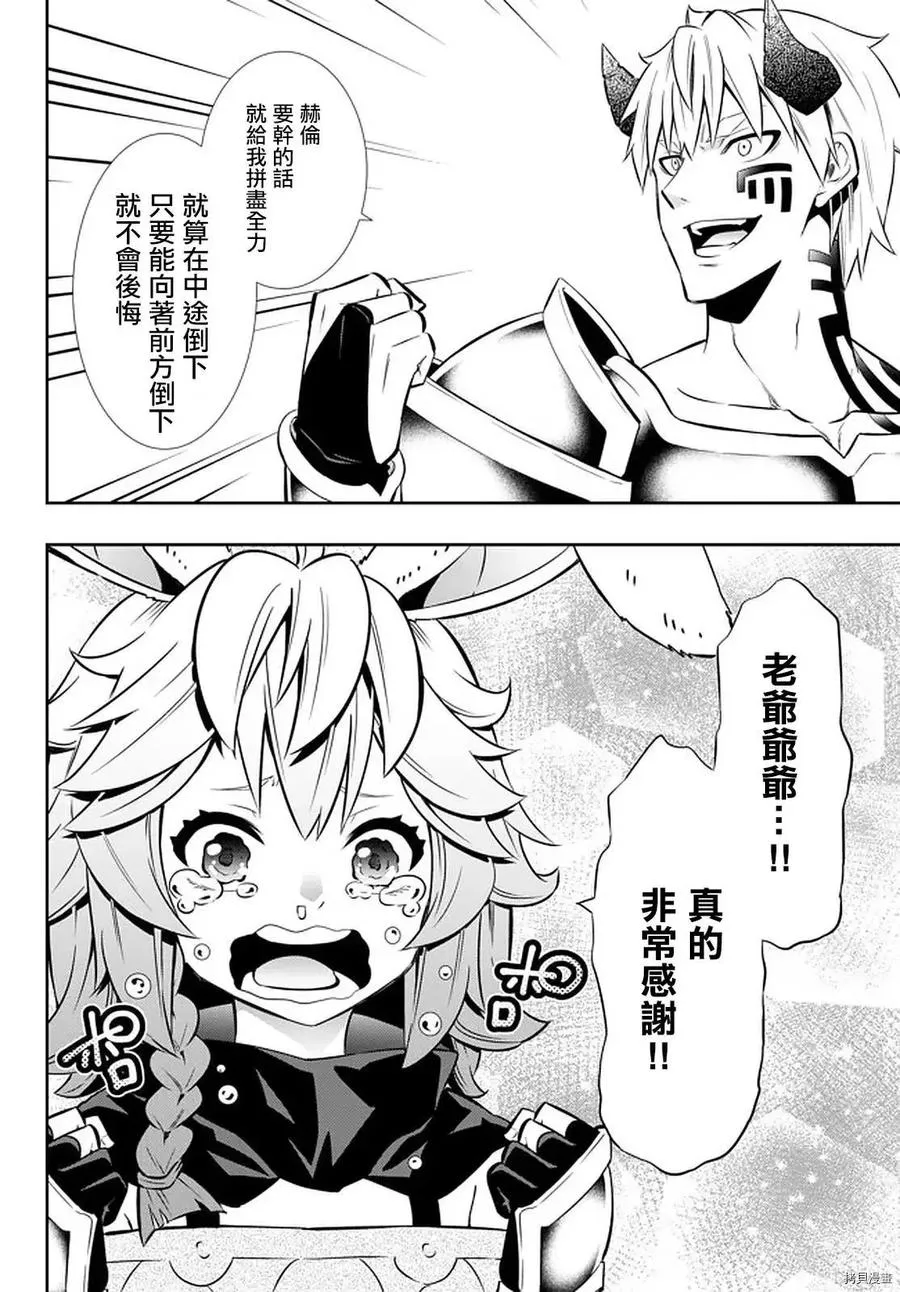 第144话 第10页