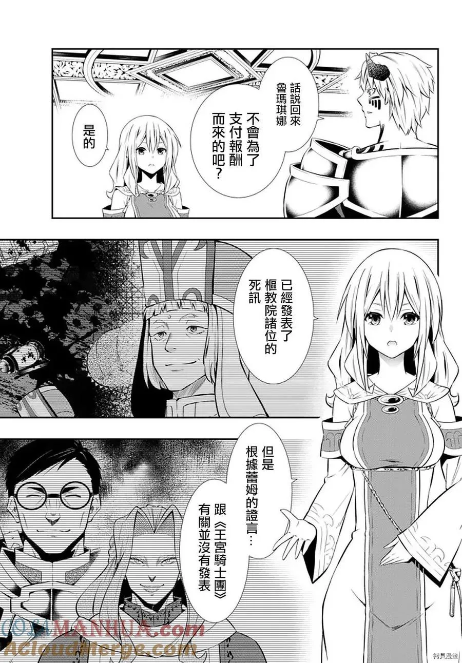 第144话 第11页