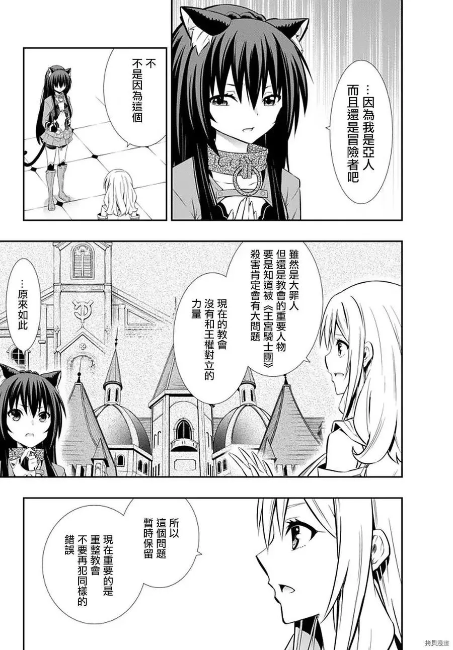 第144话 第12页