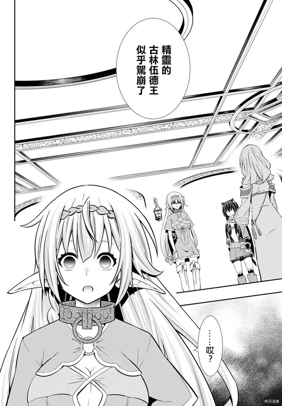 第144话 第14页