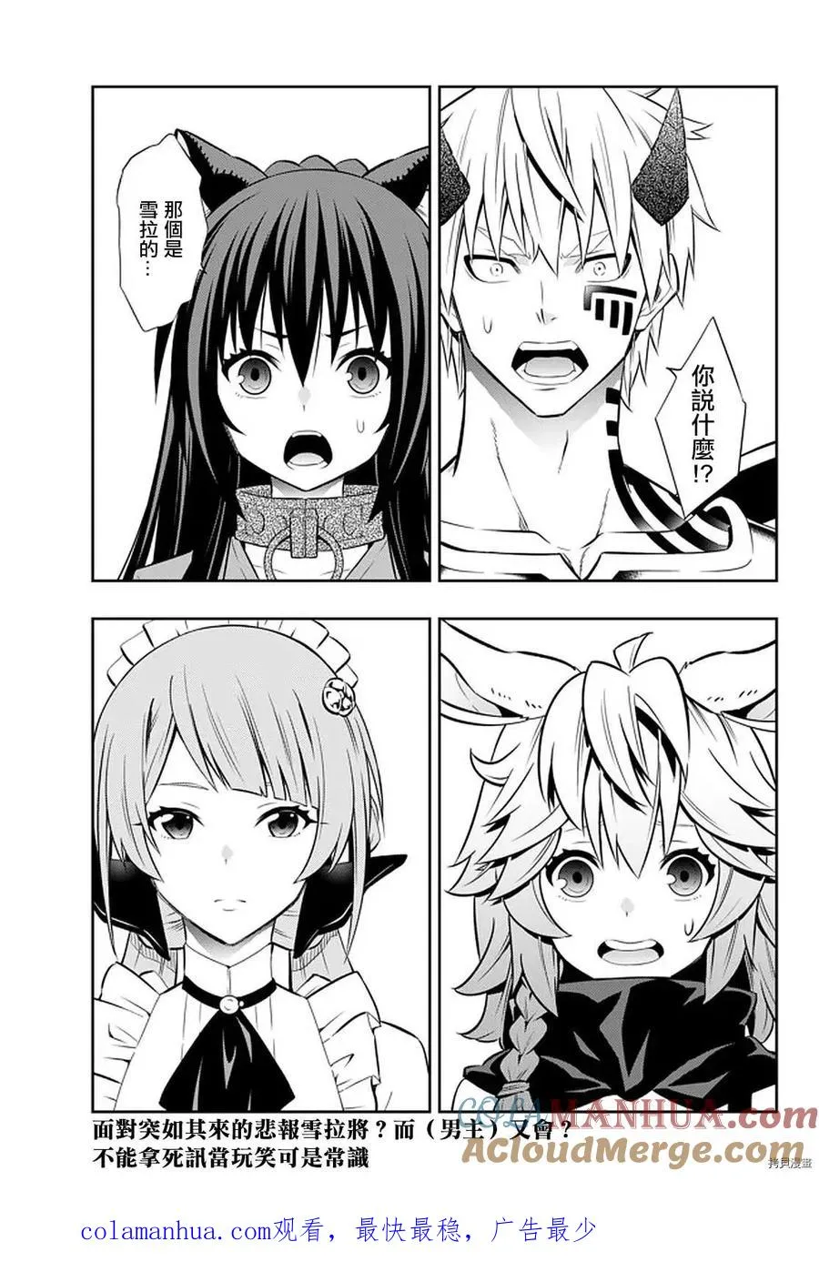 第144话 第15页