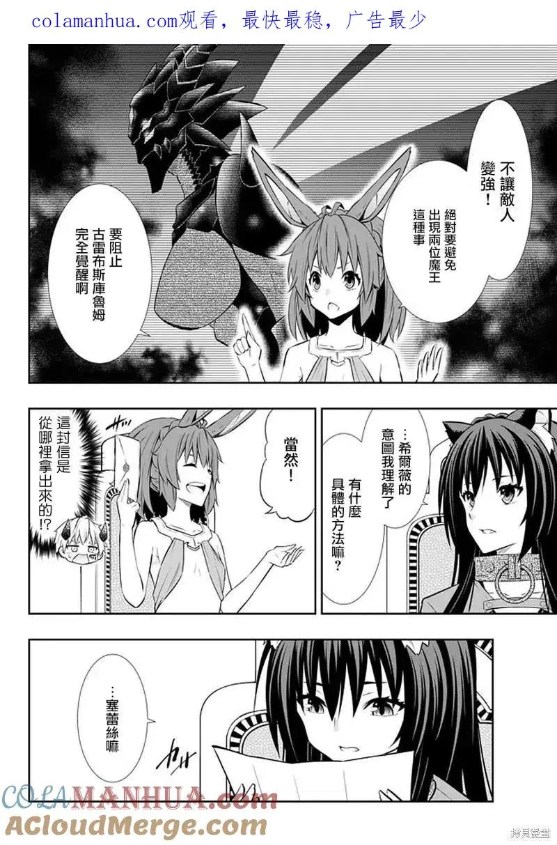 第146话 第1页